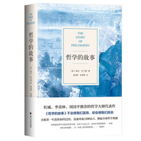 哲学从入门到放弃?是你还没看过这6本书