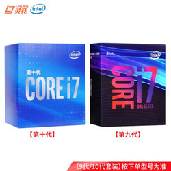 intel 英特尔 酷睿 i7-9700 CPU处理器 3.0GHz