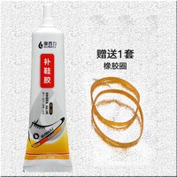 GUBAILI 固百力 补鞋胶 60ml 送橡胶圈 *2件