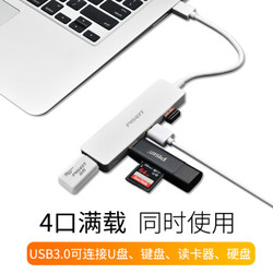 品胜 USB3.0 集线器分线器 HUB一拖四多接口扩展坞 0.15米