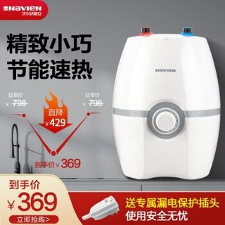 纳碧安（Navien）庆东ESW-100即热式电热水器 小厨宝速热恒温 省电家用防漏电 迷你5升上出水龙头