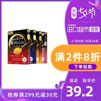 日本UTENA佑天兰黄金果冻面膜补水保湿玻尿酸面膜单盒装 *2件