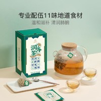 YANXUAN 网易严选 畅快舒爽，润与茶 10克*12袋