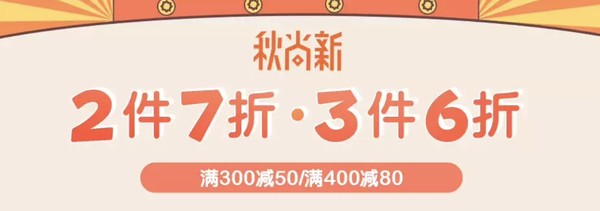 京东 班尼路童装 秋尚新大促