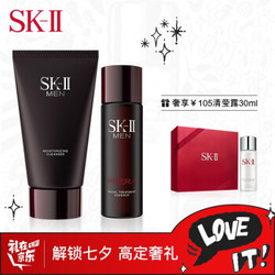 SK-II 男士护肤套装化妆品礼盒（神仙水75ml+洗面奶120g 赠清莹露）