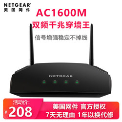 网件R6260路由器家用双千兆无线网增强5G信号1600M高速wifi穿墙王