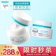 日本珂润(Curel) 润浸保湿滋养乳霜40g*2套装 +凑单品