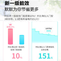 海信大1.5匹P空调挂机新一级变频节能冷暖家用卧室壁挂式35H520