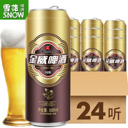 SNOWBEER 雪花 金威纯酿啤酒9度 500ml*24听 