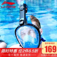 李宁（LI-NING）浮潜面罩全干式呼吸管器潜水镜儿童成人浮潜三宝套装游泳装备 黑蓝S/M