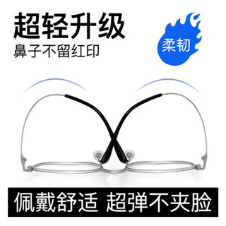 裴漾防蓝光眼镜防辐射近视眼镜男纯钛大脸框眼睛架女电脑眼镜配平光变色眼镜片 黑银（升级纯钛款） 配1.60超薄防蓝光护目镜片(度数备注)