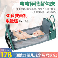 德国UmaUbaby婴儿背包床中床多功能便携双肩背包大容量可移动可折叠两用妈咪包 翡翠绿