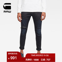 G-STAR RAW2020夏季新款男时尚宽松5620 3D休闲机车牛仔裤D01252 worn in blue storm 3030
