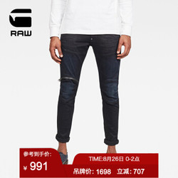 G-STAR RAW2020夏季新款男时尚宽松5620 3D休闲机车牛仔裤D01252 worn in blue storm 3030 *2件