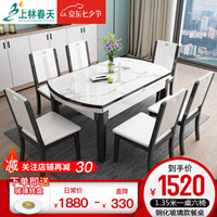 上林春天 实木餐桌家用小户型钢化玻璃餐桌椅组合现代简约伸缩型折叠饭桌子