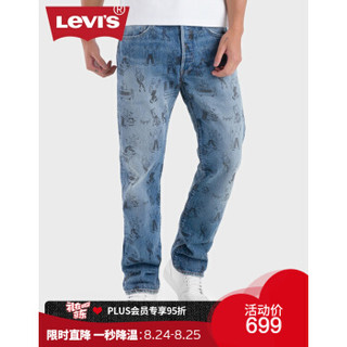 Levi's李维斯SHRINK-TO-FIT™ 501经典直筒牛仔裤00501-3130 Levis 牛仔色 36/34