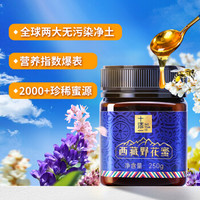 十添一西藏野花蜜纯正天然百花土蜂蜜 高原蜜250g