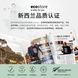 ecostore无香型洗洁精家庭装家用500ml*2 天然进口洗碗液洗涤剂孕妇可用