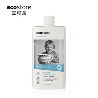 ecostore无香型洗洁精家庭装家用500ml*2 天然进口洗碗液洗涤剂孕妇可用