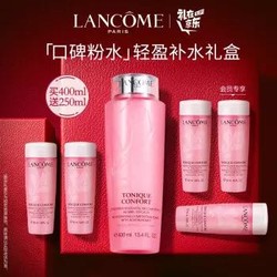 兰蔻（LANCOME）大粉水新清滢柔肤水400ml 化妆品套装护肤 化妆水 爽肤水 补水保湿 七夕情人节礼物