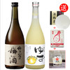 UMENOYADO 梅乃宿 日本原装进口梅乃宿梅酒 柚子酒720ml