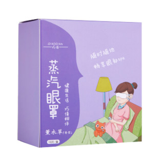 巧倩蒸汽眼罩缓解眼疲劳去黑眼圈发热/热敷41度一次性学生近视眼罩男女通用眼罩蒸汽 薰衣草香型10片/盒