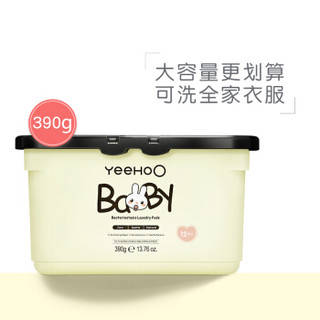 YEEHOO 英氏 婴童专用抑菌洗衣凝珠 15g*26颗 *8件