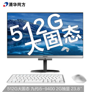 清华同方（THTF）精锐550 一体机台式办公电脑23.8英寸(i5-9400 8G 512GSSD