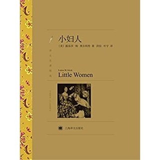《小妇人》Kindle电子书