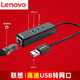 Lenovo 联想 USB转千兆有线网卡分线器 RJ45网线网口转换器笔记本电脑扩展坞 拓展坞集线器HUB延长线 A625 黑色 百兆网口