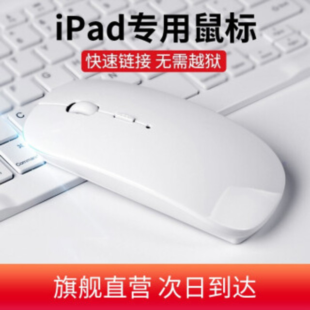 广仁德 无线鼠标蓝牙5.0触控式静音ipad鼠标 便捷办公平板电脑台式笔记本游无限鼠标  无线蓝牙鼠标5.0