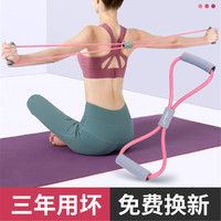 8字拉力器瑜伽健身家用开肩颈美背训练器材拉伸带八字弹力绳