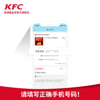 KFC 肯德基 5份人气早餐(套餐5选1)兑换券