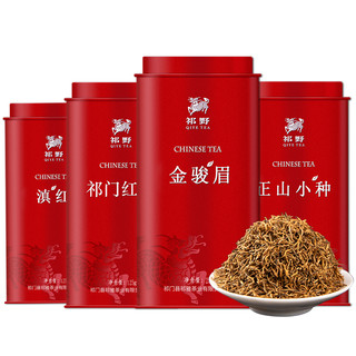 祁野 特级红茶 组合装 1000g（金骏眉250g+正山小种250g+祁门红125g+滇红125g）