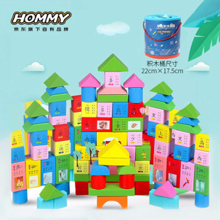 Hommy 儿童积木玩具男女孩100粒大颗粒木质桶装数字字母1-3-6岁拼搭宝宝玩具