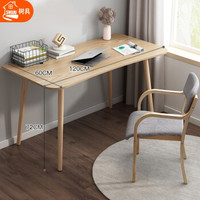 树具电脑桌台式家用书桌120原木色桌+椅子（120x60x72cm）