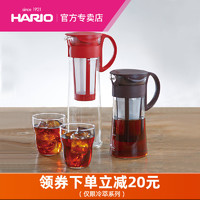 HARIO冷萃咖啡壶日本进口带过滤网玻璃泡茶壶冷水壶冷泡壶MCPN