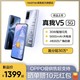 realme 真我 V5 5G智能手机 6GB+128GB