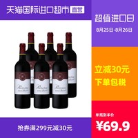 88VIP：天猫进口日：下单立减30元 LAFITE 拉菲 珍藏波尔多干红酒葡萄酒 750ml*6瓶