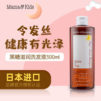 mama&kids; Mama＆Kids孕妇防脱发去屑保湿氨基酸无硅油洗发液 300ml