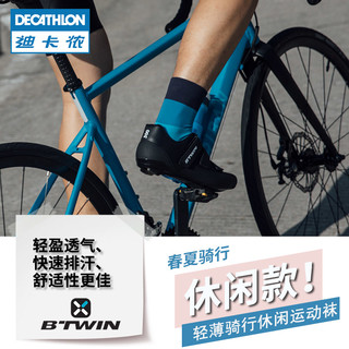 DECATHLON 迪卡侬 旗舰店公路山地骑行袜子多彩色透气快干骑行运动短袜长袜RC