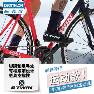 DECATHLON 迪卡侬 旗舰店公路山地骑行袜子多彩色透气快干骑行运动短袜长袜RC