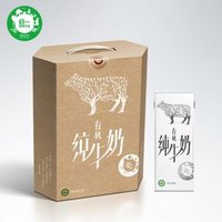 归一  有机纯牛奶  1箱12盒+凑单品