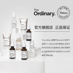 the ordinary 2%透明质酸+B5面部补水精华