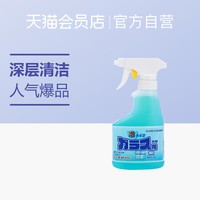 【2瓶装】浪漫樱花进口去污玻璃镜面清洁剂300ml/瓶日本进口