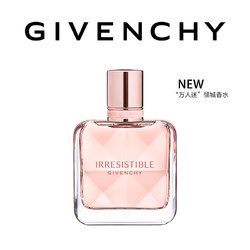 GIVENCHY 纪梵希 “万人迷”倾城香水  35ml