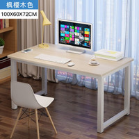 树具简易电脑桌学习桌办公桌 100*60cm枫樱木色
