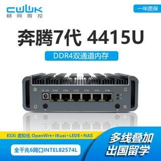 畅网4415U软路由迷你主机无风扇静音6网口千兆82574L爱快/ROS/NAS/OpenWrt 4415U-6网口/无内存/无固盘(带电源)