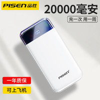 PISEN 品胜 充电宝PowerBoxII20000毫安