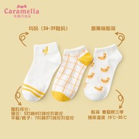 Caramella 焦糖玛奇朵 518483-Q 日系可爱女船袜 3双装